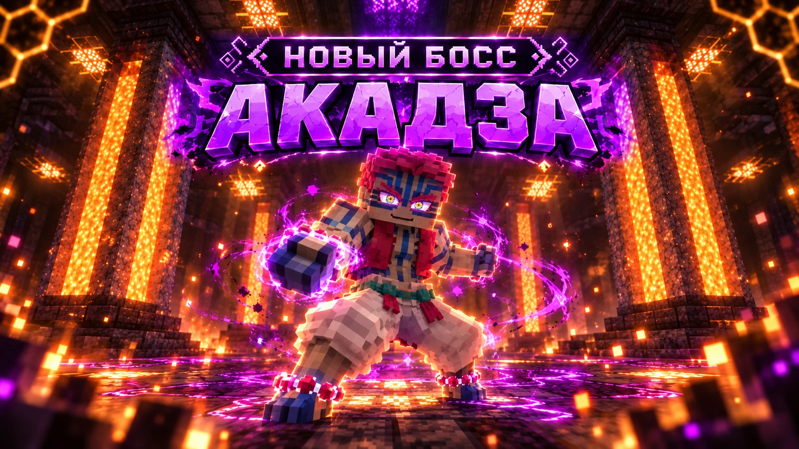 Акадза