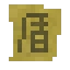 Sigil of Divinity