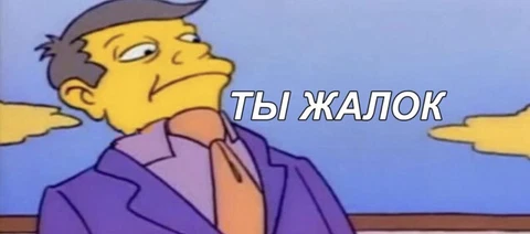Pin by ÐÐ¸Ð°Ð½Ð° ÐÐµÐ¹ÑÑÐ»Ð°ÐµÐ²Ð° on Шутейки | Lisa simpson, Bart simpson, Simpson
