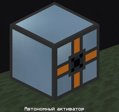 Изображение АвтАктиватора