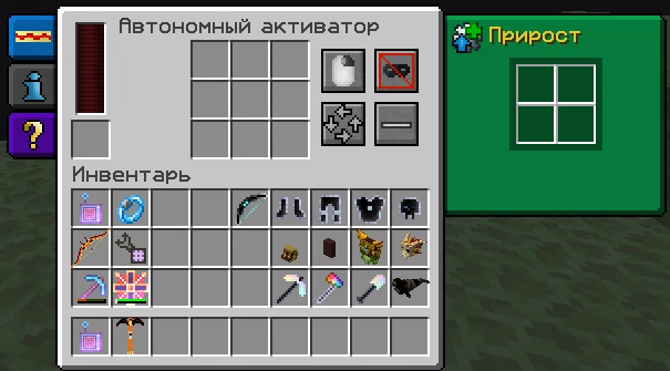 Внутренний интерфейс АвтАктиватора