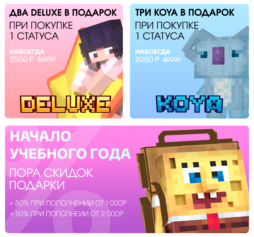 НАЧАЛО УЧЕБНОГО ГОДА! СКИДКИ И ПОДАРКИ
