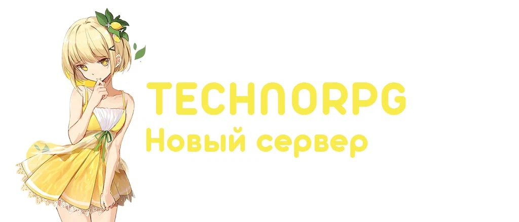 TechnoRPG — Новый сервер! TechnoRPG — Новый сервер!