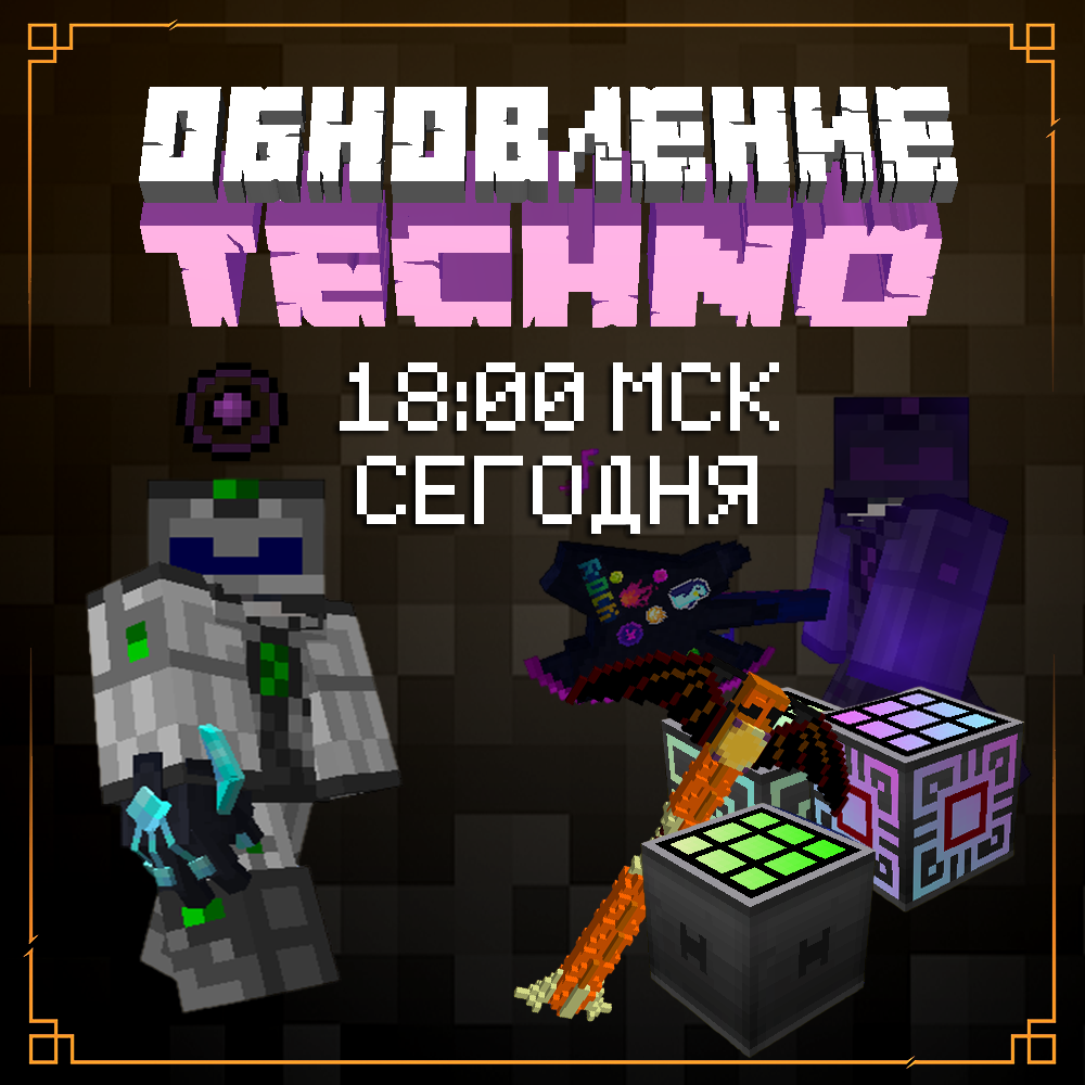 Вайп на Techno