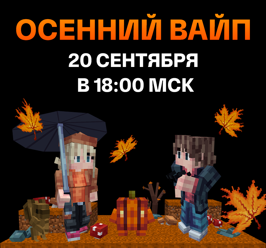 ОСЕННИЙ ЛИМОННЫЙ ВАЙП