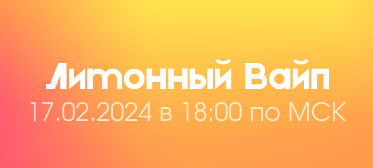 Открытие нового сезона