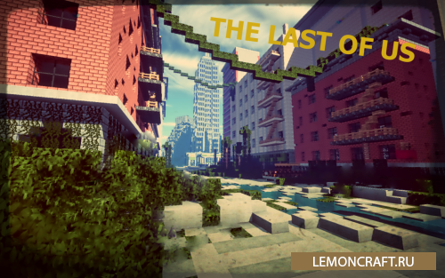 Карта на прохождения и выживание The Last Of Us [1.9.4] [1.9]