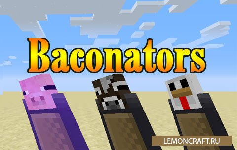 Мод на батончики Baconators [1.7.10]
