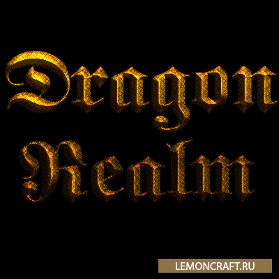 Мод на драконов DragonRealm [1.7.10]