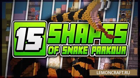 Красивая паркур-карта 15 Shapes Of Snakes 2 [1.9]