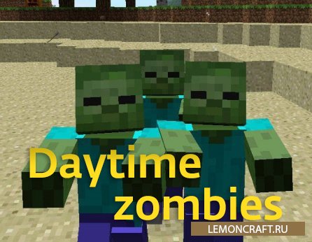 Мод на зомби в дневное время Daytime zombies [1.10.2]
