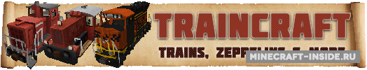 Мод на поезда Traincraft [1.7.10]