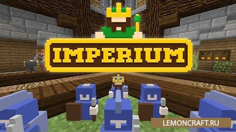 Карта на мини-игру Imperium [1.10.2]