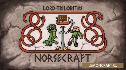 Текстур Пак Lord Trilobite's Norsecraft [1.10.2] [1.9.4] [1.8.9]