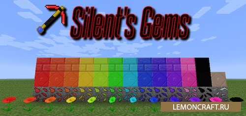 Мод на новую броню и блоки Silent’s Gems [1.10.2] [1.9.4] [1.7.10]