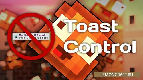 Мод на блокировку всплывающих окон Toast Control [1.12.2]