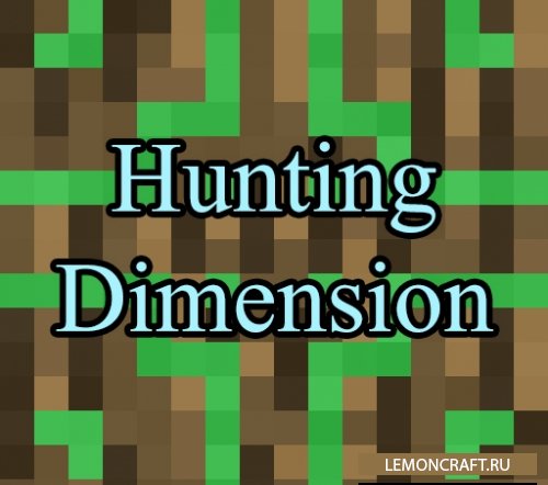 Мод на охотничье измерение Hunting Dimension [1.12.2]