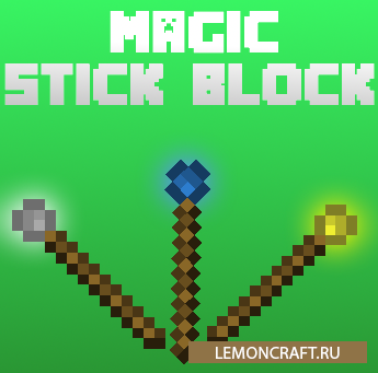 Мод на волшебные палочки Magic Block Stick [1.12.2]
