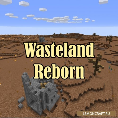 Мод на пустынный мир Wasteland Reborn [1.12.2] [1.11.2]