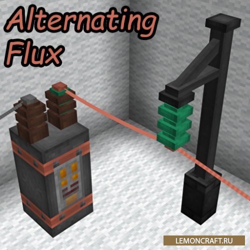 Мод на высоковольтные кабели Alternating Flux [1.15.2] [1.12.2] [1.11.2] [1.10.2]