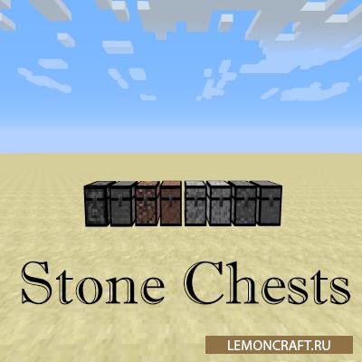Мод на сундуки из камня Stone Chests [1.15.2] [1.14.4] [1.12.2]