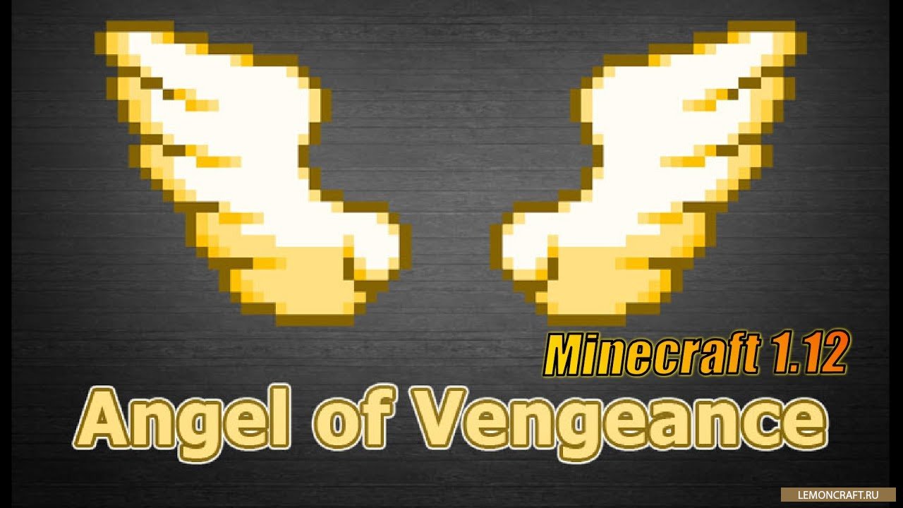 Мод на РПГ классы Angel of Vengeance [1.13.2] [1.12.2] [1.11.2] [1.10.2]