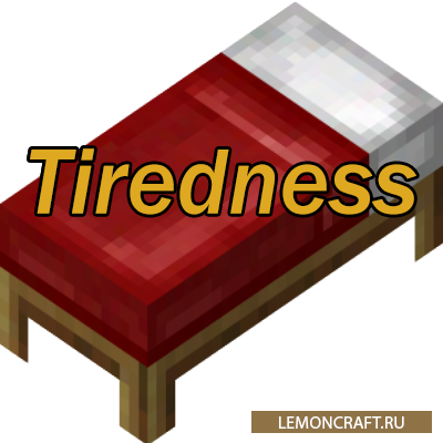 Мод на усталость игрока Tiredness [1.12.2]