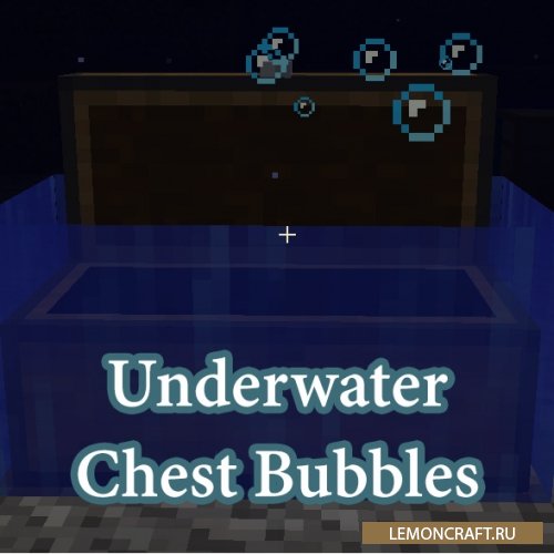 Мод на пузырьки Underwater Chest Bubbles [1.12.2]