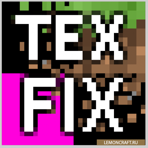 Мод на экономию оперативки TexFix [1.12.2] [1.11.2] [1.10.2]