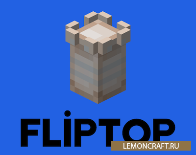 Мод на железные перчатки FlipTop [1.12.2]