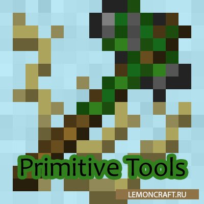 Мод на примитивное оружие Primitive Tools [1.12.2]