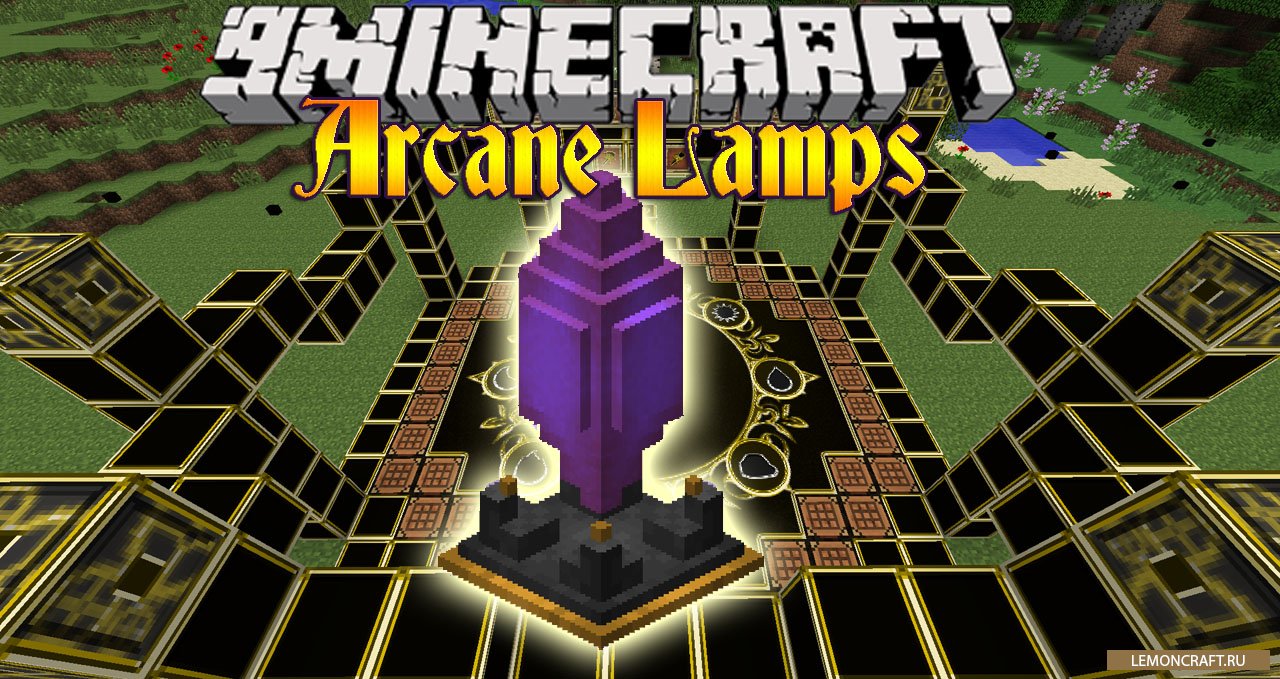 Мод на люминисцентные лампы Arcane Lamps [1.12.2]