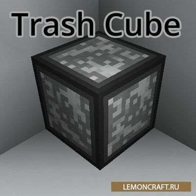 Мод на мусорный блок Trash Cube [1.12.2]