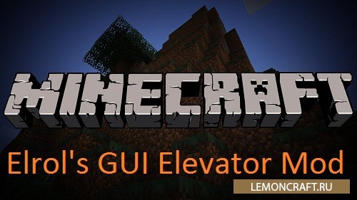 Мод на блок-лифт Elrol's GUI Elevator [1.12.2] [1.10.2] [1.9.4]
