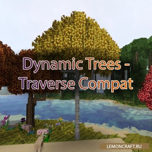 Мод на объединение модов Dynamic Trees - Traverse Compat [1.12.2]