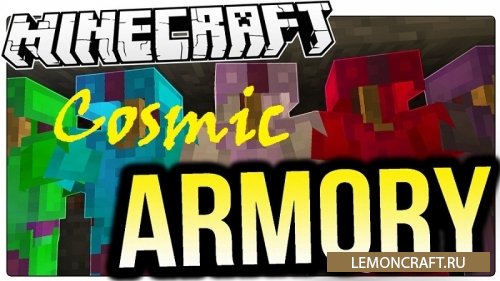 Мод на новую броню и оружие Cosmic Armory [1.12.2]