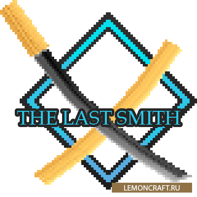 Мод на новые клинки The Last Smith [1.12.2]