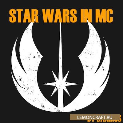 Мод на предметы из Звездных Войн Star Wars in MC [1.12.2]