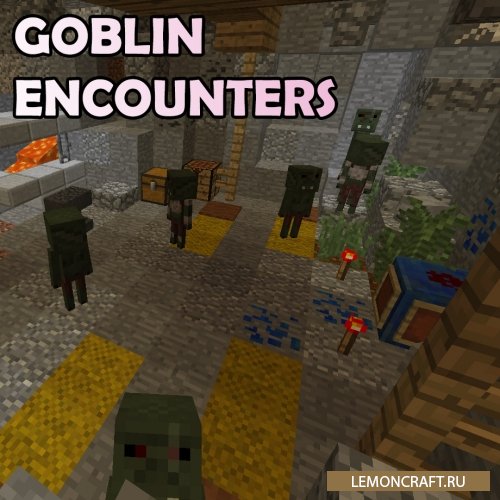 Мод на гоблинов Goblin Encounters [1.12.2]