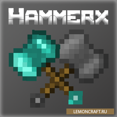 Мод на мощные молоты HammerX [1.12.2]