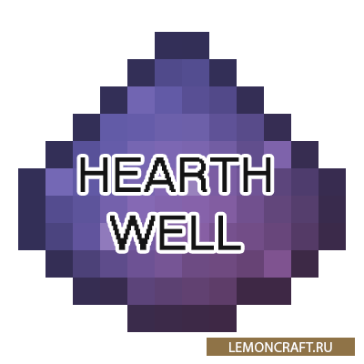 Мод на быстрое получение ресурсов Hearth Well [1.12.2]