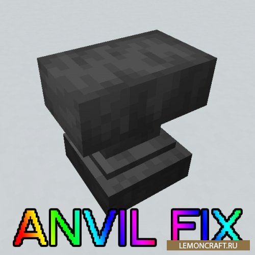 Мод на снятие ограничения уровня Anvil Fix [1.12.2]