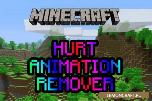 Мод на удаление анимации Hurt Animation Remover [1.12.2]