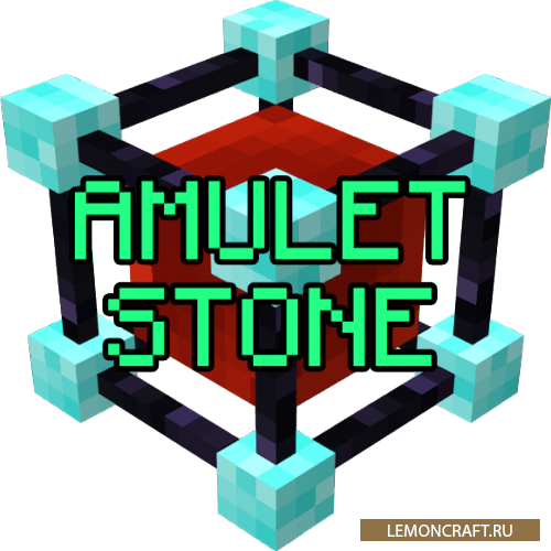 Мод на отпугивание мобов Amulet Stone [1.13.2] [1.12.2]
