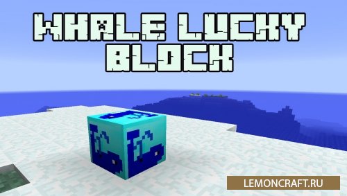 Мод на блок удачи Whale Lucky Block [1.12.2]