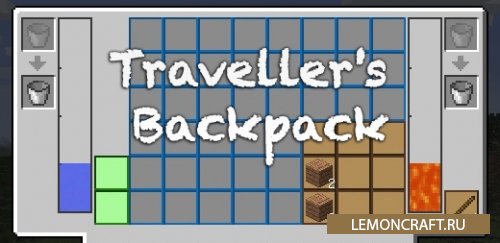 Мод на путешествия Traveller's Backpack [1.16.4] [1.15.2] [1.14.4] [1.12.2]