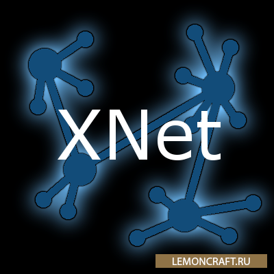 Мод на быструю транспортировку XNet [1.16.5] [1.15.2] [1.14.4] [1.12.2]