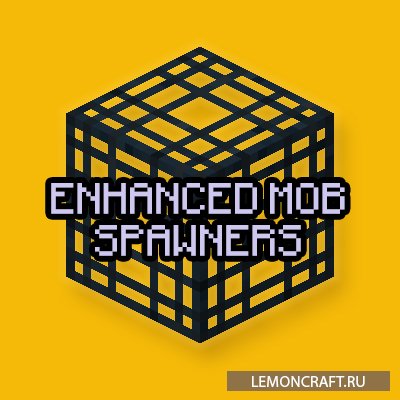 Мод на улучшенных спавнеров Enhanced Mob Spawners [1.15.1] [1.14.4] [1.13.2] [1.12.2]
