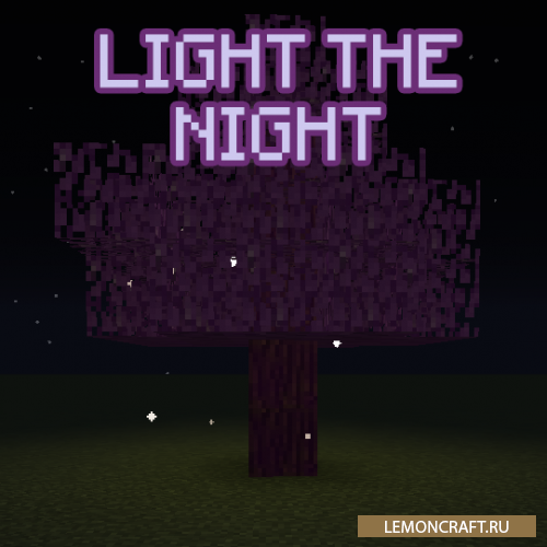 Мод на новые источники света Light The Night [1.12.2]