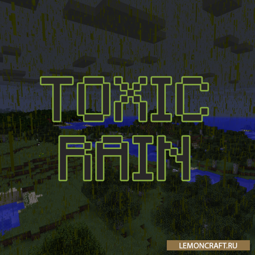 Мод на токсичный дождь ToxicRain [1.12.2]
